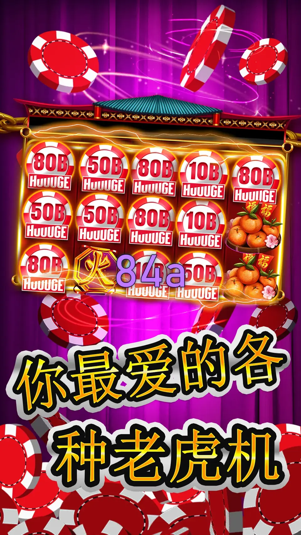 84a Login